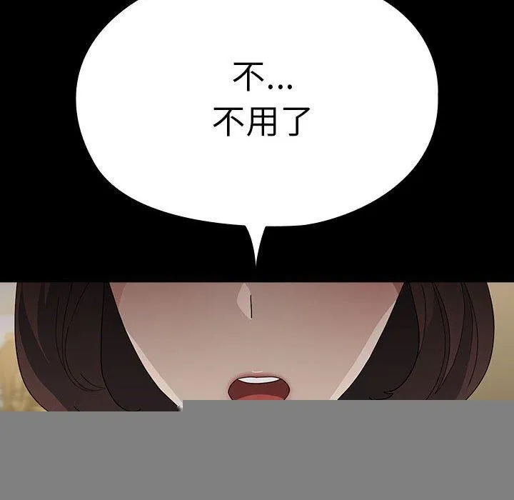 我家的赘婿大人 - 第83話 - page 138