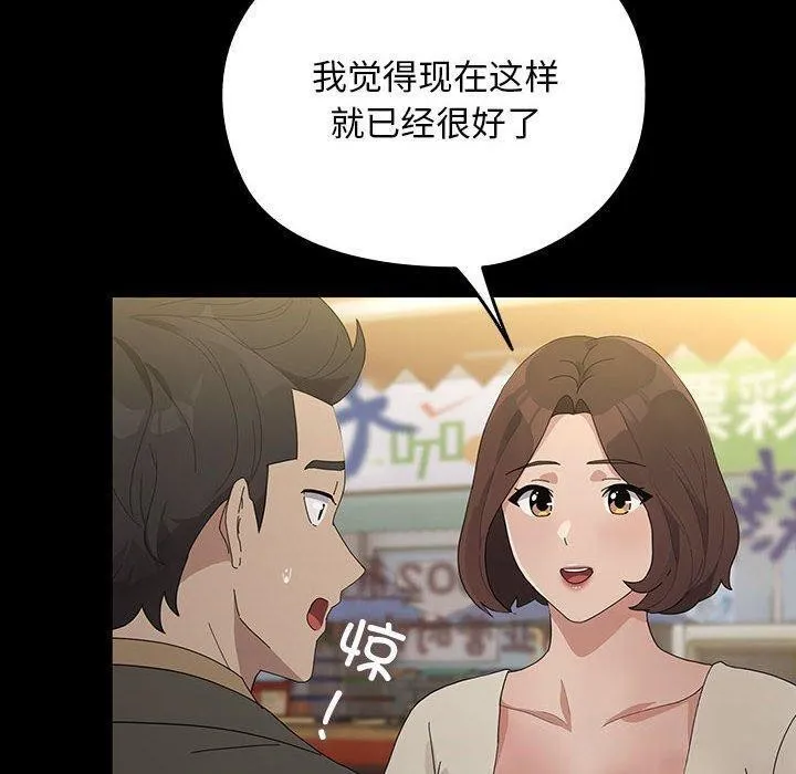 我家的赘婿大人 - 第83話 - page 140