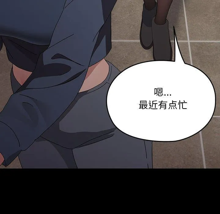 我家的赘婿大人 - 第83話 - page 149