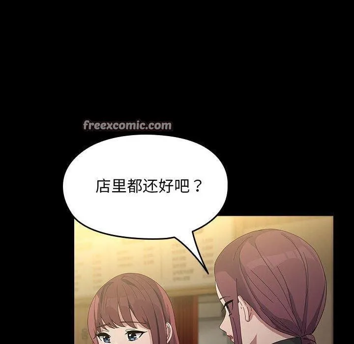 我家的赘婿大人 - 第83話 - page 150