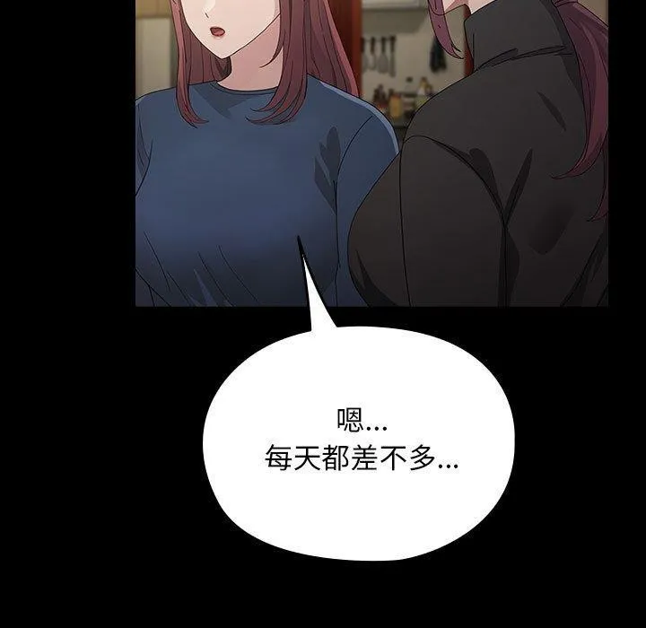 我家的赘婿大人 - 第83話 - page 151