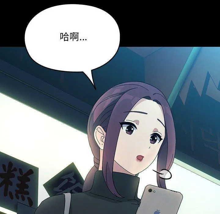 我家的赘婿大人 - 第83話 - page 162