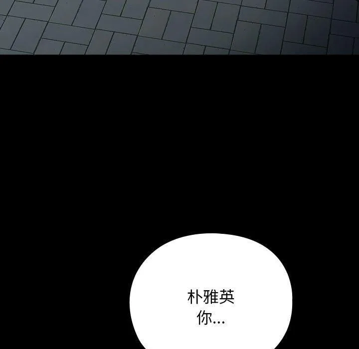我家的赘婿大人 - 第67話 - page 17