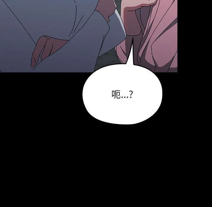 我家的赘婿大人 - 第67話 - page 19