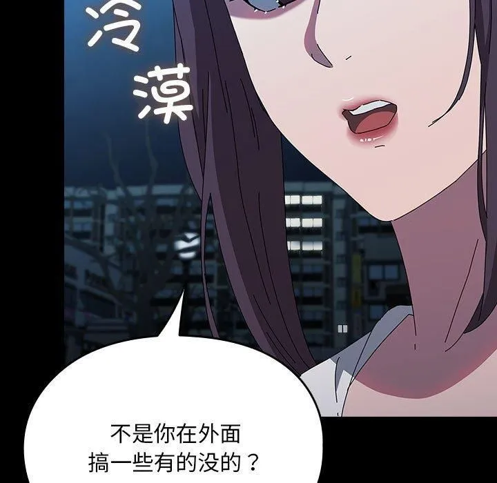 我家的赘婿大人 - 第67話 - page 21
