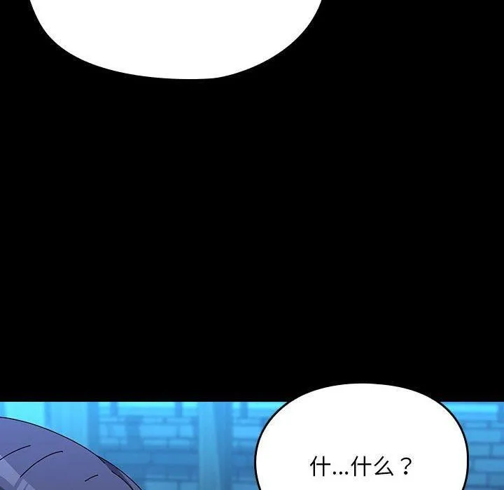 我家的赘婿大人 - 第67話 - page 22