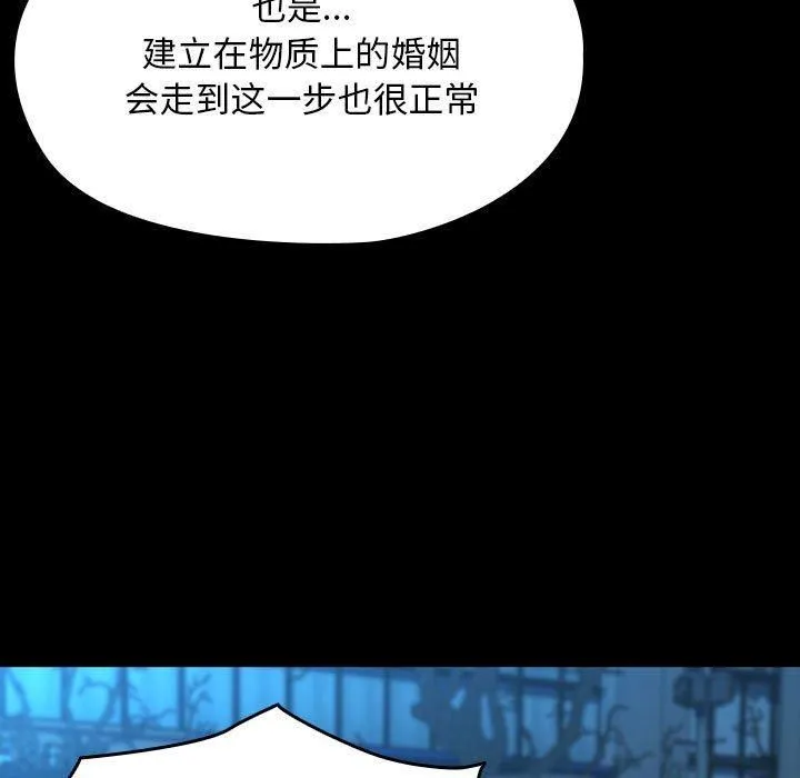 我家的赘婿大人 - 第67話 - page 25