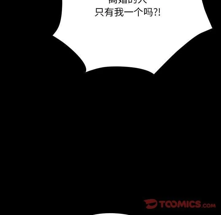 我家的赘婿大人 - 第67話 - page 28