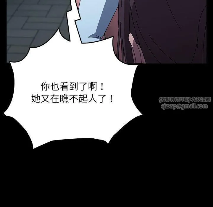 我家的赘婿大人 - 第67話 - page 31
