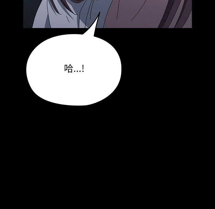 我家的赘婿大人 - 第67話 - page 33