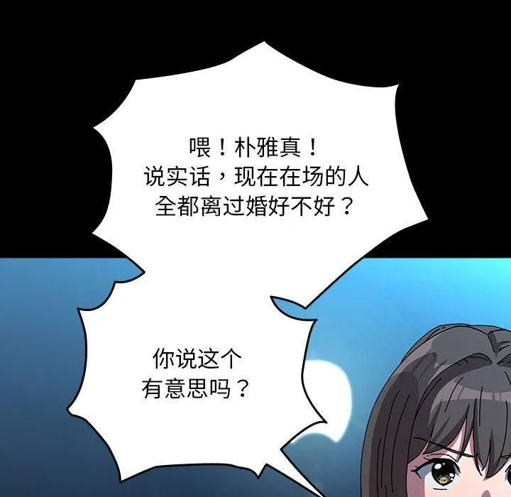 我家的赘婿大人 - 第67話 - page 34