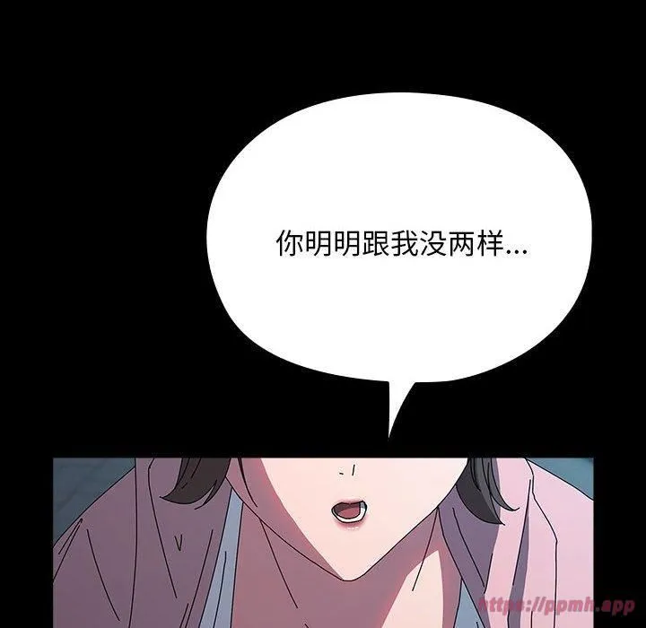 我家的赘婿大人 - 第67話 - page 40