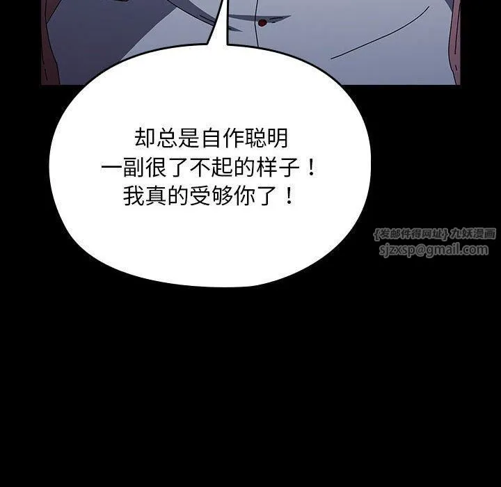 我家的赘婿大人 - 第67話 - page 42