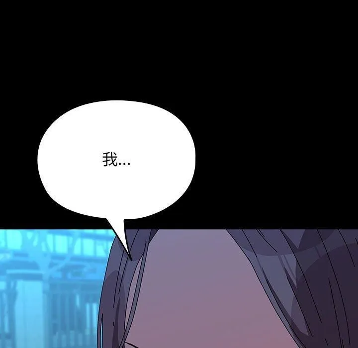 我家的赘婿大人 - 第67話 - page 43
