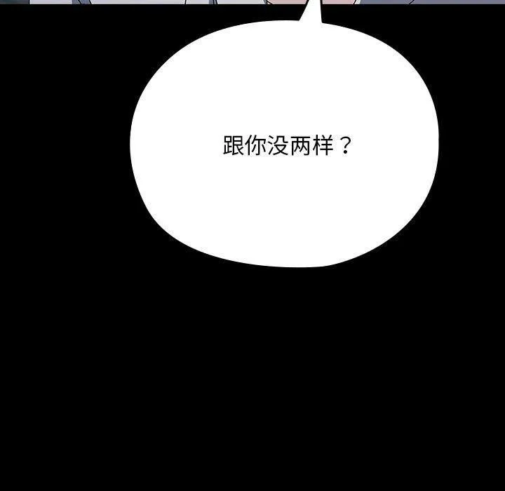 我家的赘婿大人 - 第67話 - page 45