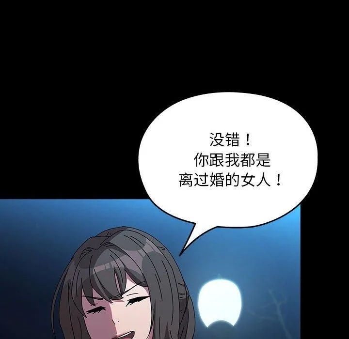 我家的赘婿大人 - 第67話 - page 46