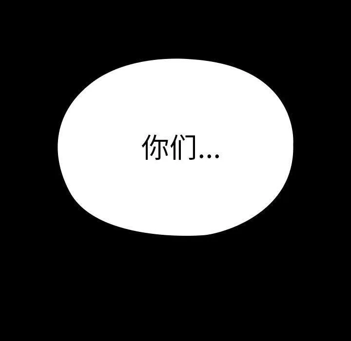 我家的赘婿大人 - 第67話 - page 49