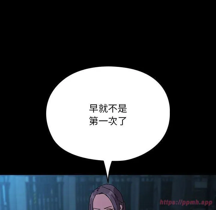 我家的赘婿大人 - 第67話 - page 50