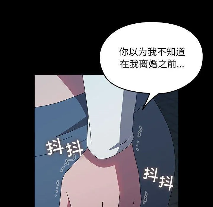我家的赘婿大人 - 第67話 - page 54