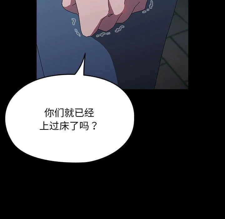 我家的赘婿大人 - 第67話 - page 55