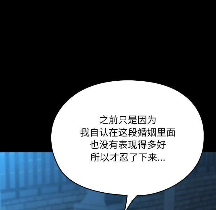 我家的赘婿大人 - 第67話 - page 58