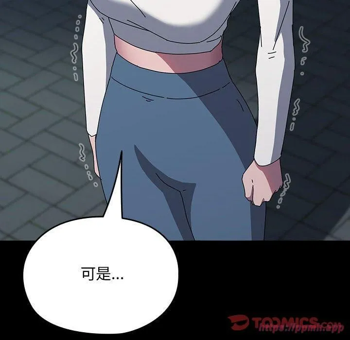 我家的赘婿大人 - 第67話 - page 60