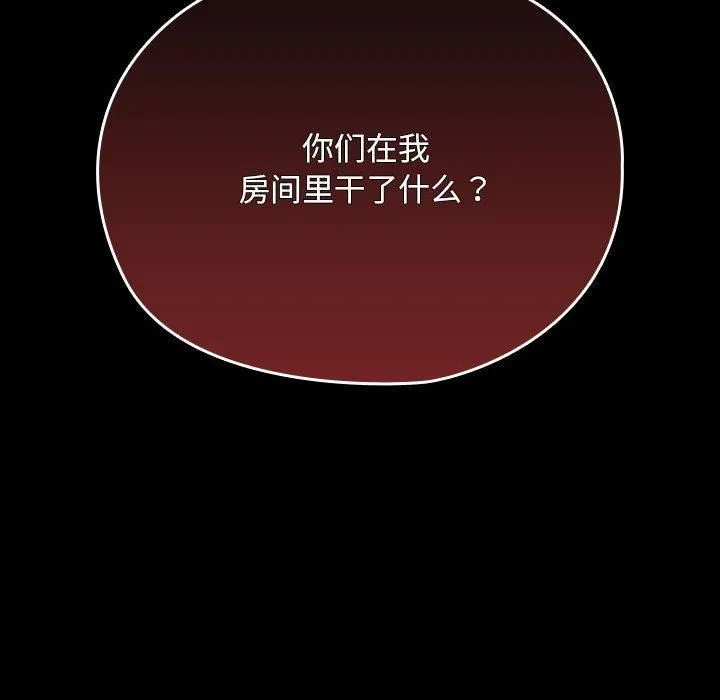 我家的赘婿大人 - 第67話 - page 64