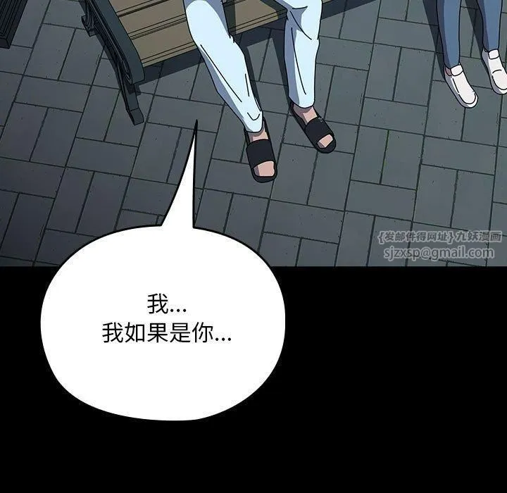 我家的赘婿大人 - 第67話 - page 71