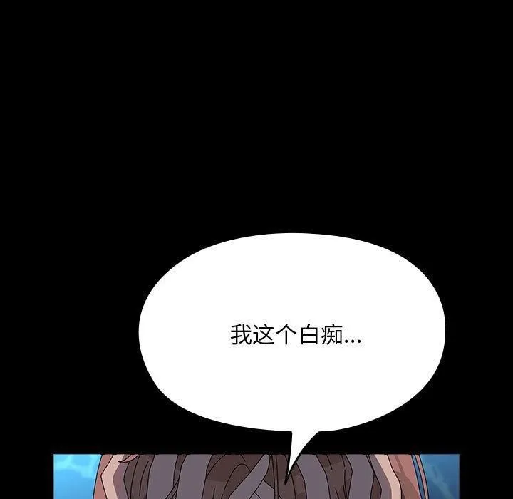 我家的赘婿大人 - 第67話 - page 75