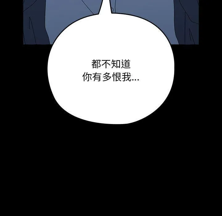 我家的赘婿大人 - 第67話 - page 77