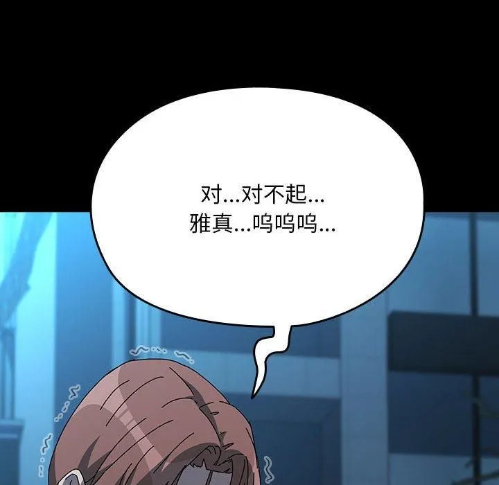 我家的赘婿大人 - 第67話 - page 78