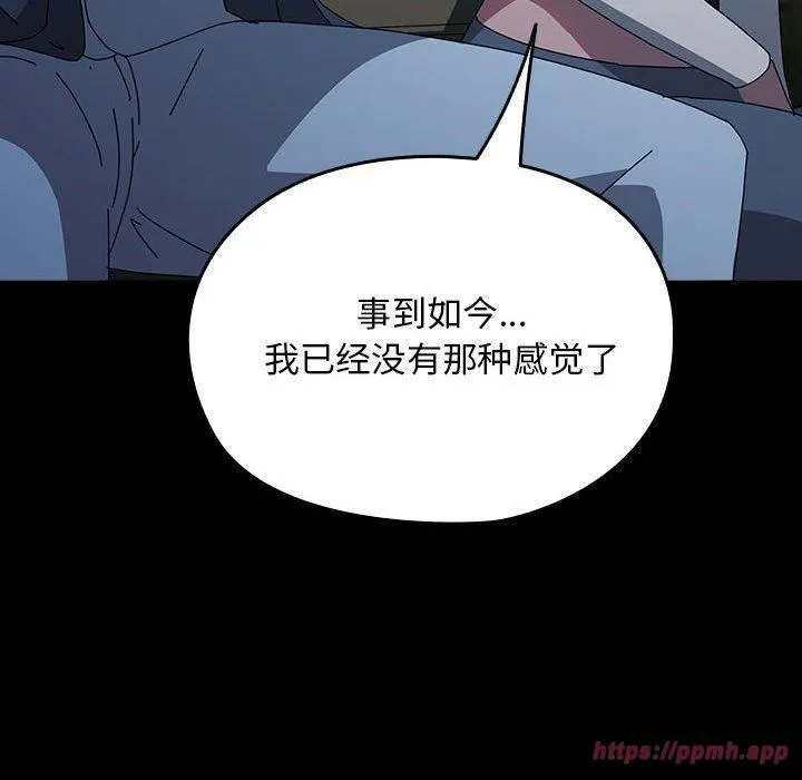 我家的赘婿大人 - 第67話 - page 80
