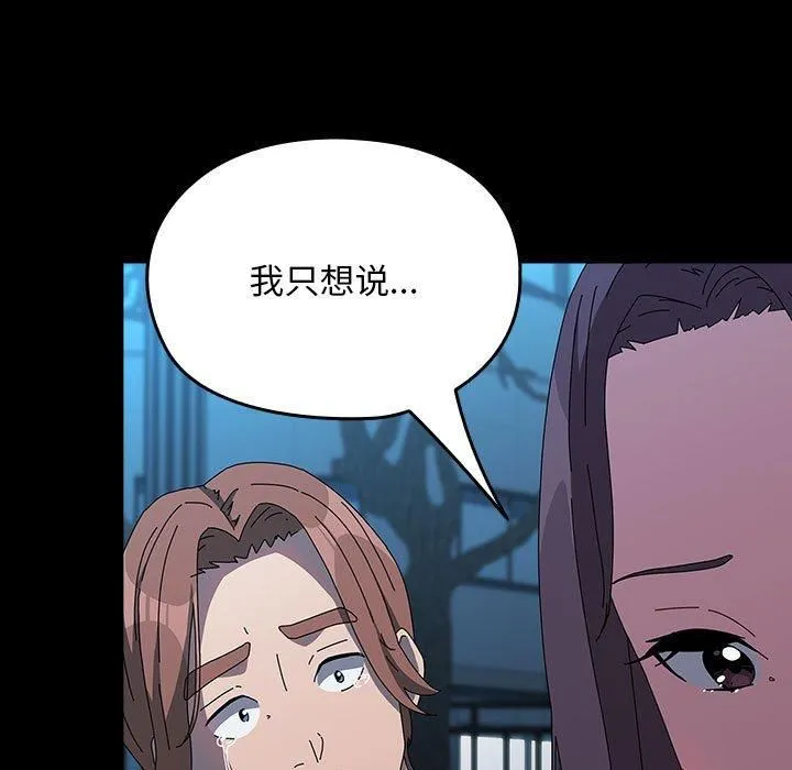 我家的赘婿大人 - 第67話 - page 81