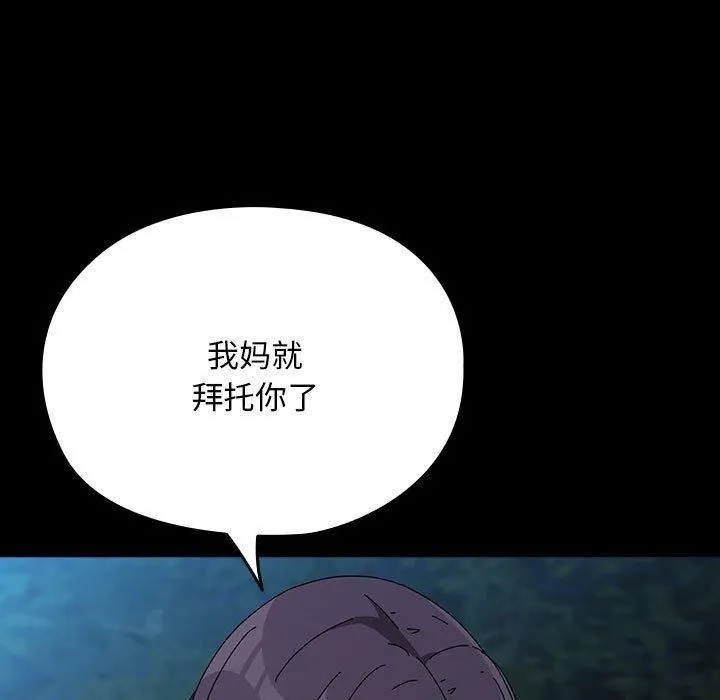 我家的赘婿大人 - 第67話 - page 83