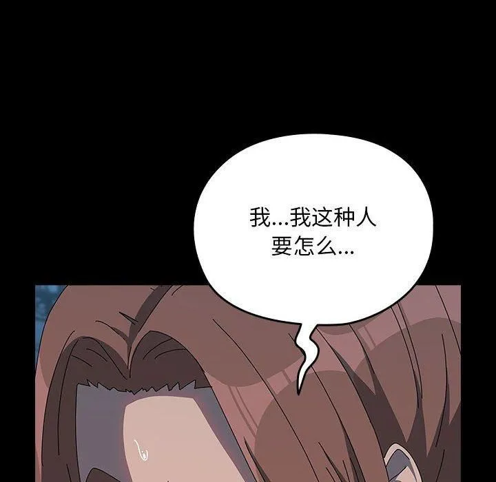 我家的赘婿大人 - 第67話 - page 88