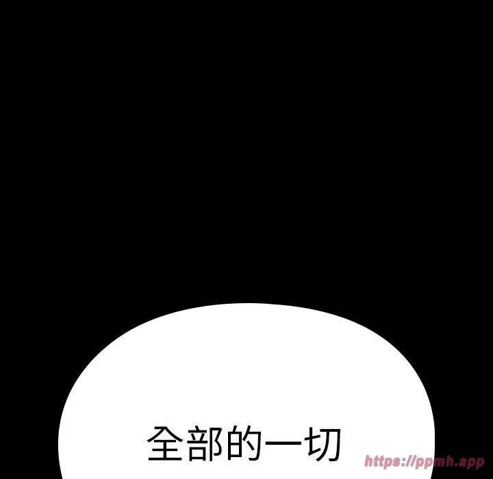 我家的赘婿大人 - 第67話 - page 90