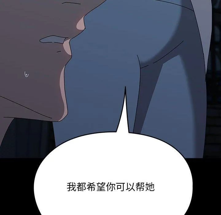 我家的赘婿大人 - 第67話 - page 96