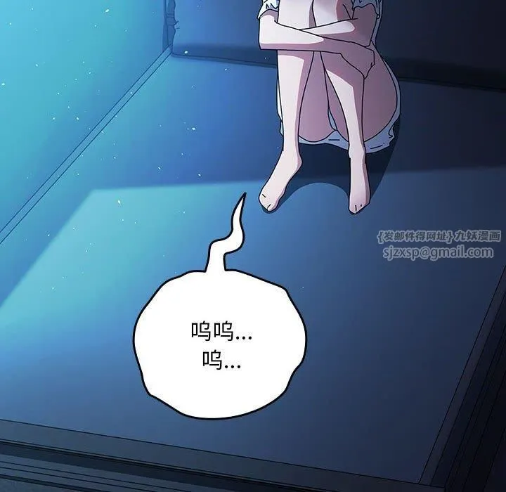 我家的赘婿大人 - 第67話 - page 104