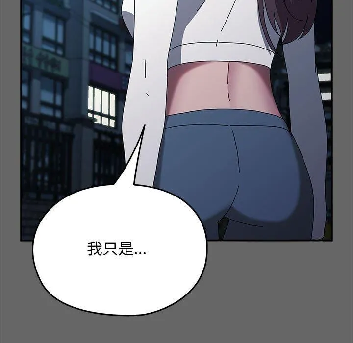 我家的赘婿大人 - 第67話 - page 113
