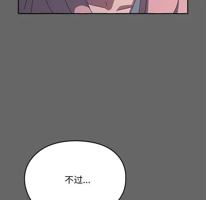 我家的赘婿大人 - 第67話 - page 119