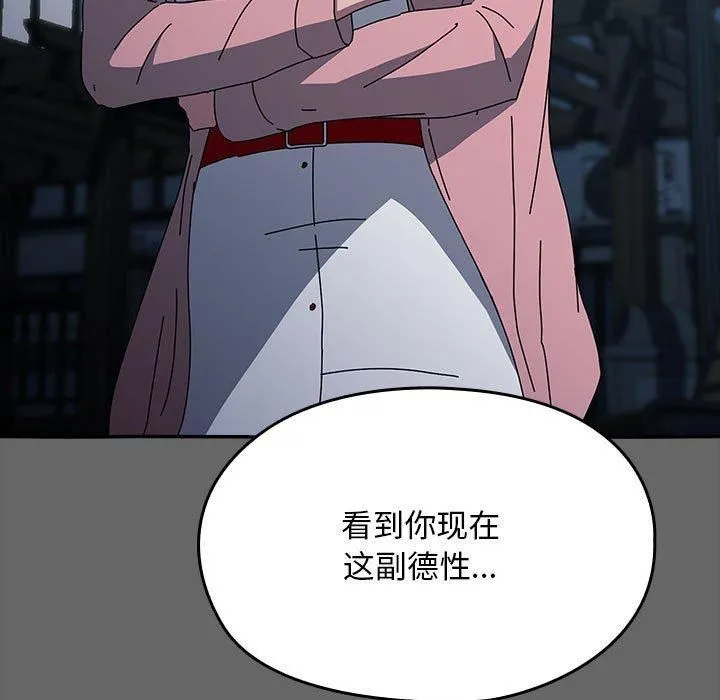 我家的赘婿大人 - 第67話 - page 121