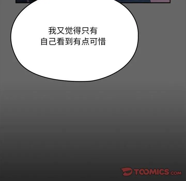我家的赘婿大人 - 第67話 - page 124