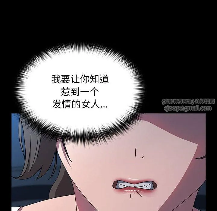 我家的赘婿大人 - 第67話 - page 128