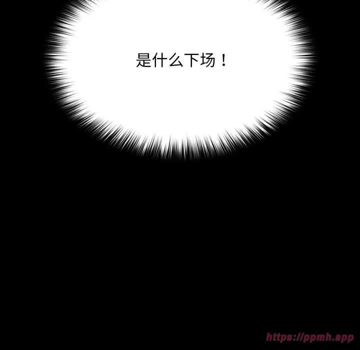 我家的赘婿大人 - 第67話 - page 130