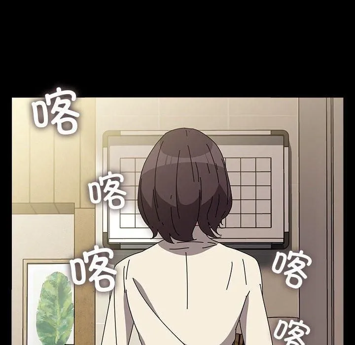 我家的赘婿大人 - 第67話 - page 138