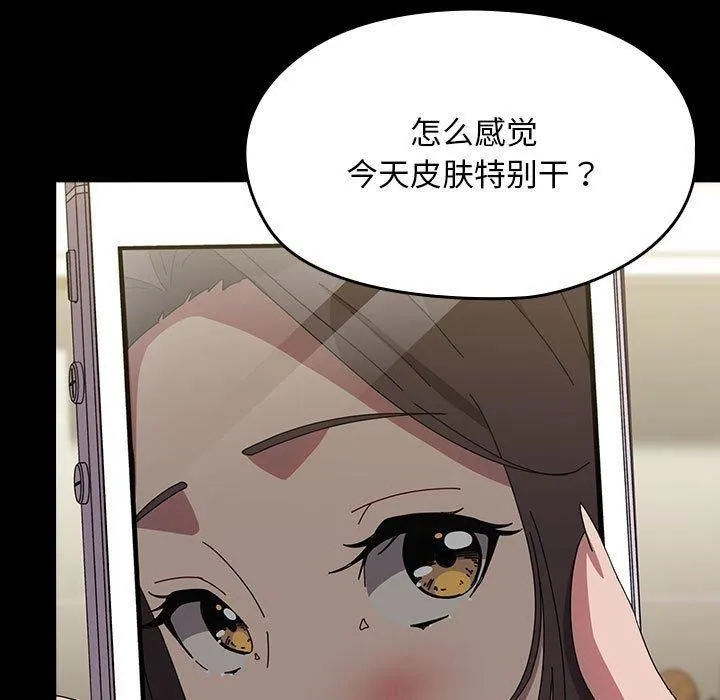 我家的赘婿大人 - 第67話 - page 143