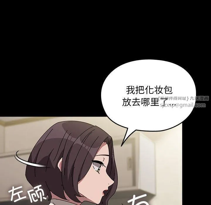 我家的赘婿大人 - 第67話 - page 145