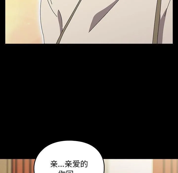 我家的赘婿大人 - 第67話 - page 151