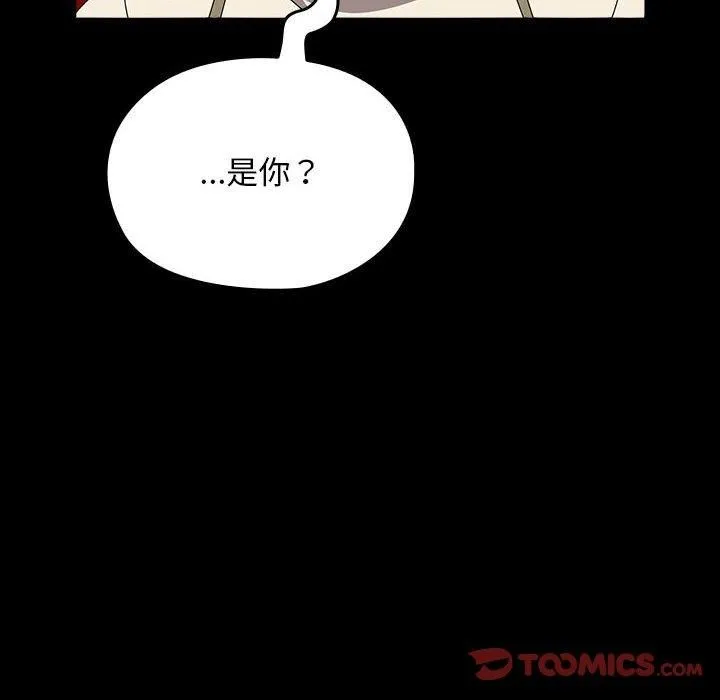 我家的赘婿大人 - 第67話 - page 156