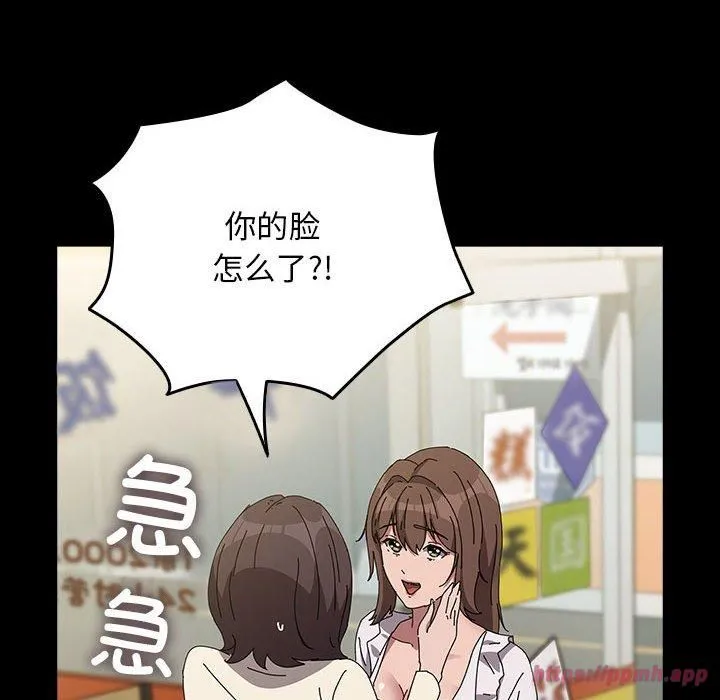 我家的赘婿大人 - 第67話 - page 160